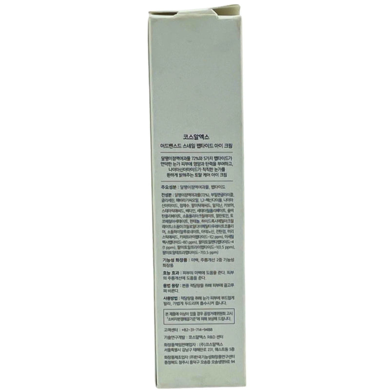 COSRX Advanced Snail Peptide Eye Cream Nourishing Brightening 2 Pack Exp 03/27